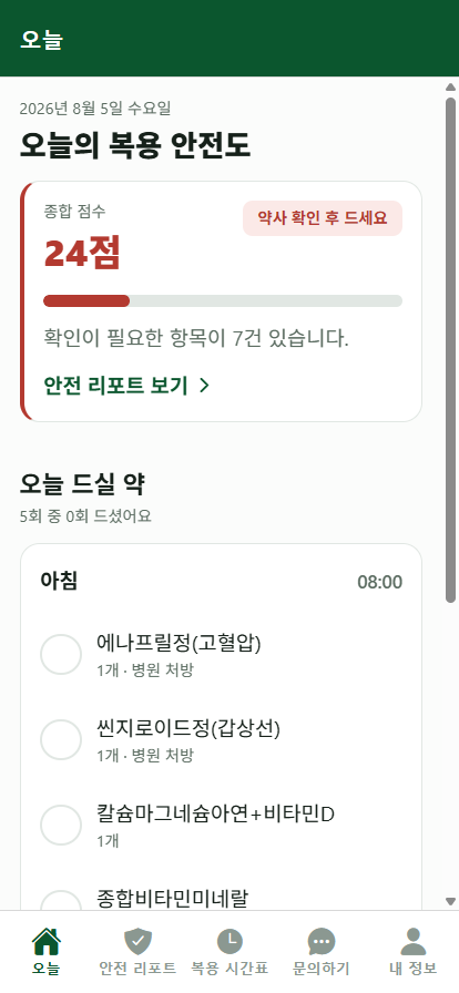 D-AaiD 앱 화면. 오늘의 복용 안전도 점수와 아침 시간대에 먹을 약 목록을 보여준다.